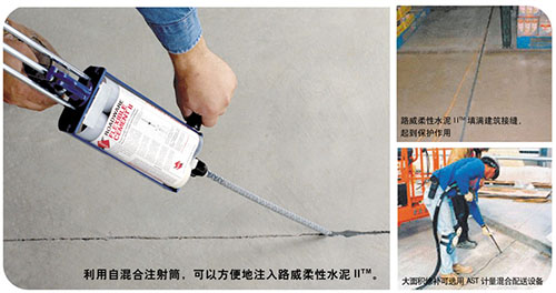 美國路威柔性水泥Ⅱ.jpg 美國路威柔性水泥Ⅱ.jpg